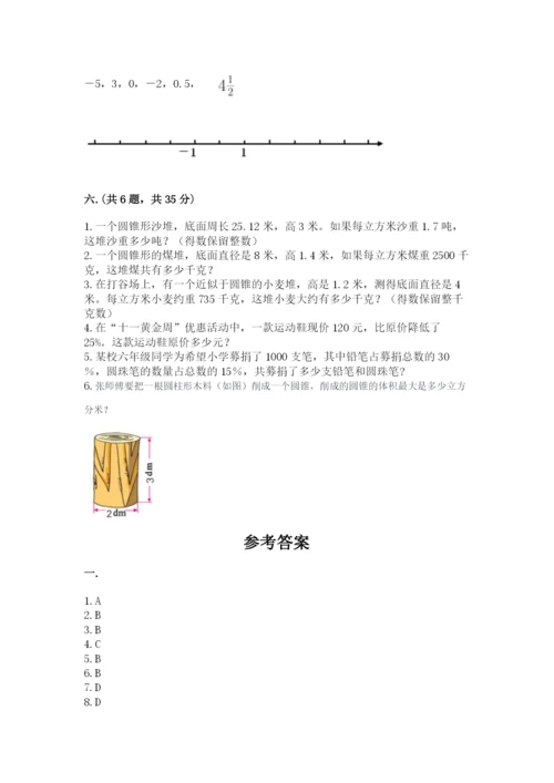 海南省【小升初】2023年小升初数学试卷及答案一套.docx