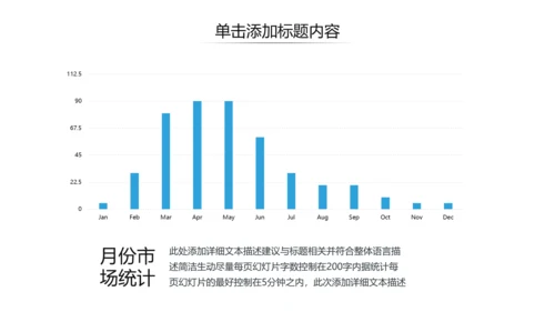 蓝色商务类通用企业宣传工作汇报PPT模板