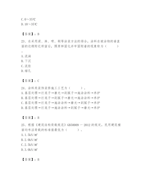 2024年施工员之装修施工基础知识题库【有一套】.docx