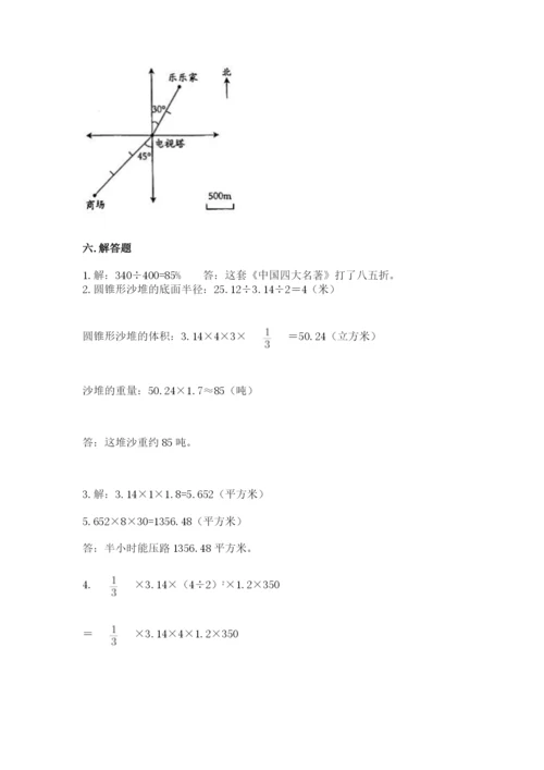 北师大版六年级下册数学期末测试卷含答案（满分必刷）.docx