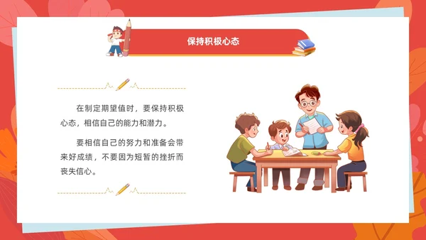 红色插画风考试动员班会学生掌握知识铸就辉煌PPT