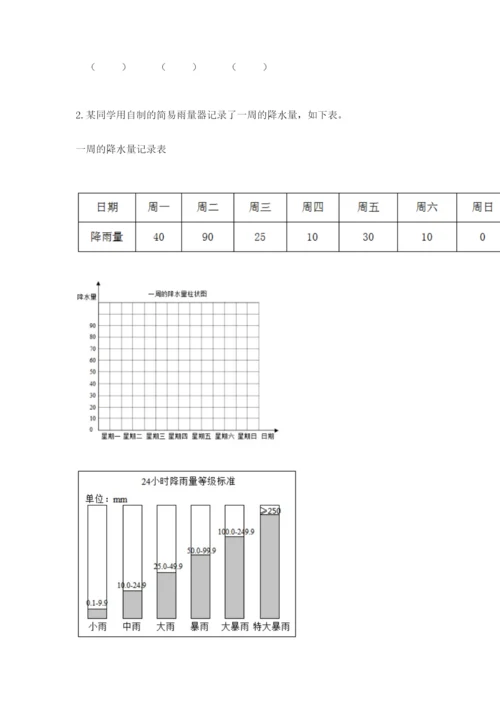 教科版小学三年级上册科学期末测试卷【名师推荐】.docx