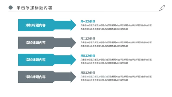 企业宣传公司介绍企业简介产品介绍PPT模板