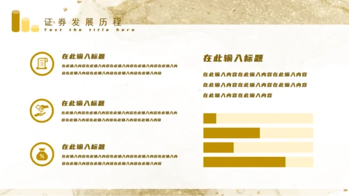 金融证券投资入门知识培训通用PPT课件