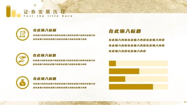 金融证券投资入门知识培训通用PPT课件