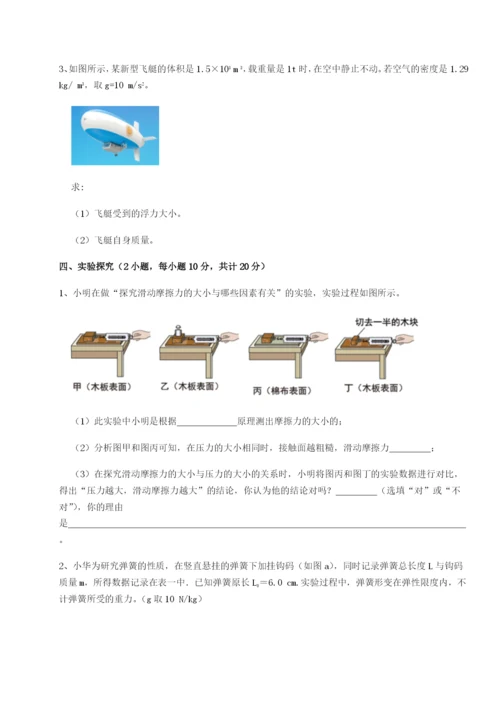 滚动提升练习湖南湘潭市电机子弟中学物理八年级下册期末考试定向测试试卷（含答案详解）.docx