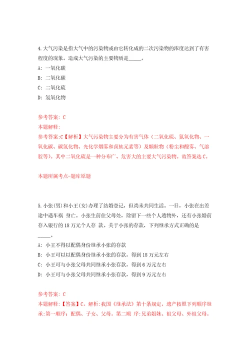 2022年广东生态工程职业学院招考聘用专业带头人5人自我检测模拟试卷含答案解析4