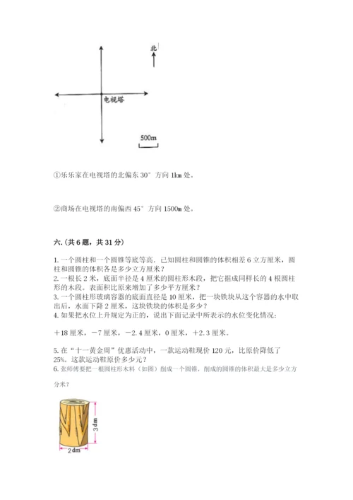 最新版贵州省贵阳市小升初数学试卷含完整答案【典优】.docx