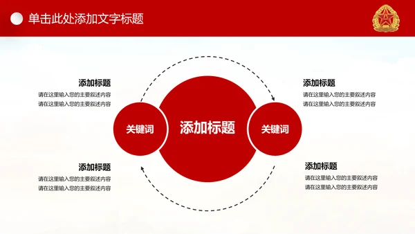 中国强军梦八一建军节铁血军魂PPT模板