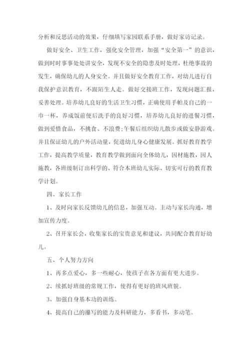 大班教师教学工作计划(精选7篇).docx