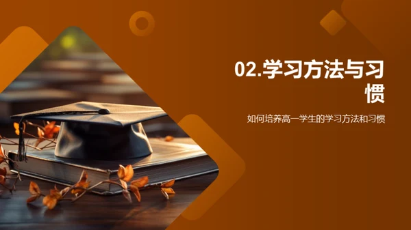 学子逐梦之旅