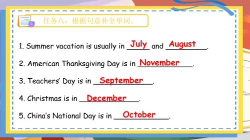 Unit 3 My school calendar 单词词组复习课件(共88张PPT)