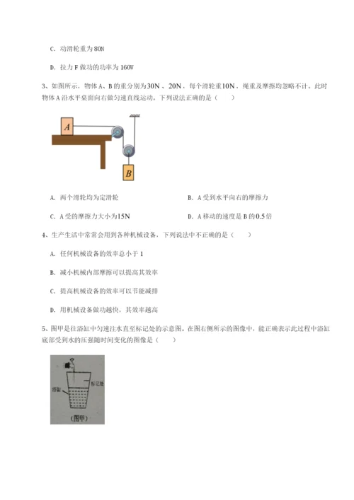 强化训练四川师范大学附属第一实验中学物理八年级下册期末考试专题测评练习题（解析版）.docx