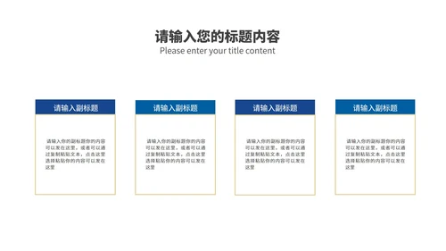 商务风风景商业年度述职报告汇报PPT模板