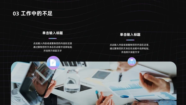 渐变黑色酸性线条风简约风工作总结PPT模板