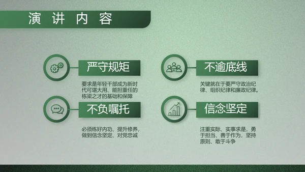 八一部队军事工作总结汇报动态PPT