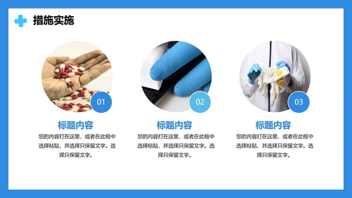 蓝色简约卡通3D医疗行业护理个案PPT模板