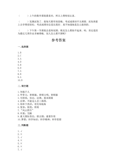 六年级下册道德与法治 《期末测试卷》精品（全国通用）.docx