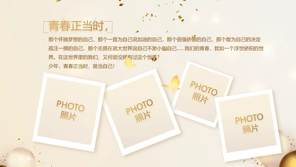 金色生日快乐生日派对纪念册电子相册动态PPT