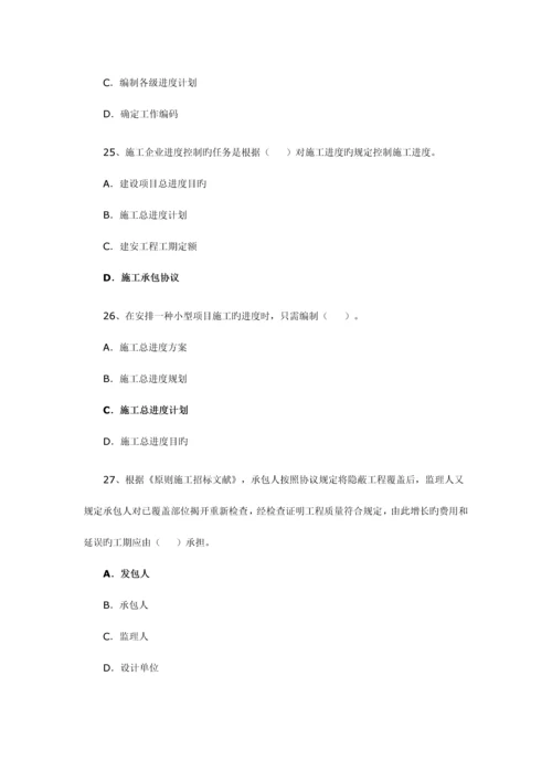 2023年二级建造师施工管理.docx