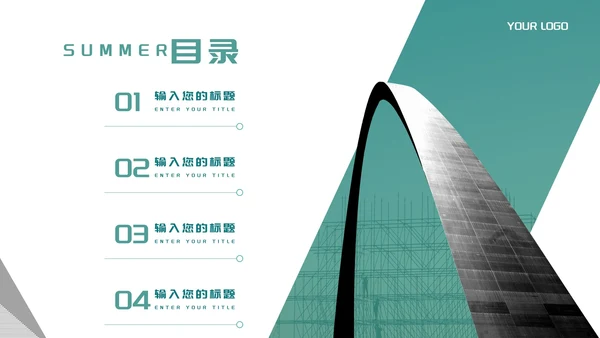 简约青色建筑土木工程论文答辩汇报PPT模板