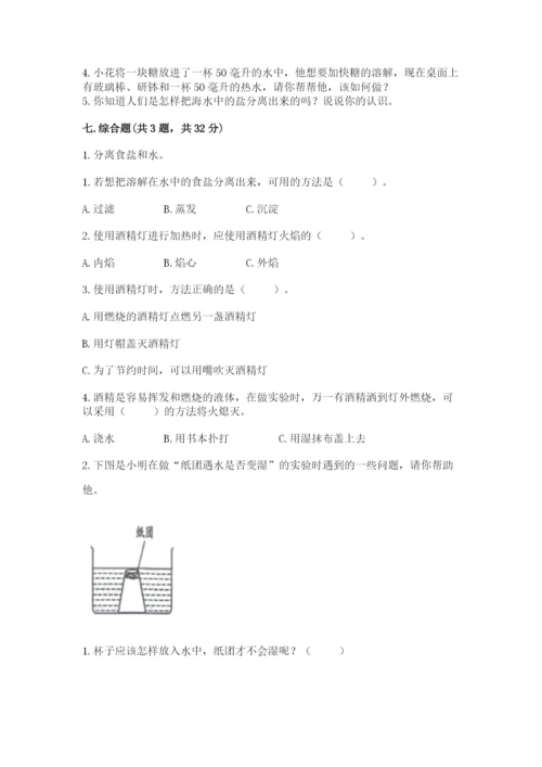 教科版小学三年级上册科学期末测试卷及完整答案【网校专用】.docx