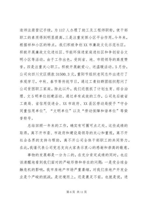 坚定信心奋力攻坚努力开创孟津“十三五”发展新局面 (2).docx
