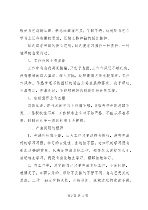 党员学党章党性分析报告.docx