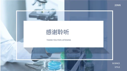 蓝色简约科技风教学PPT模板
