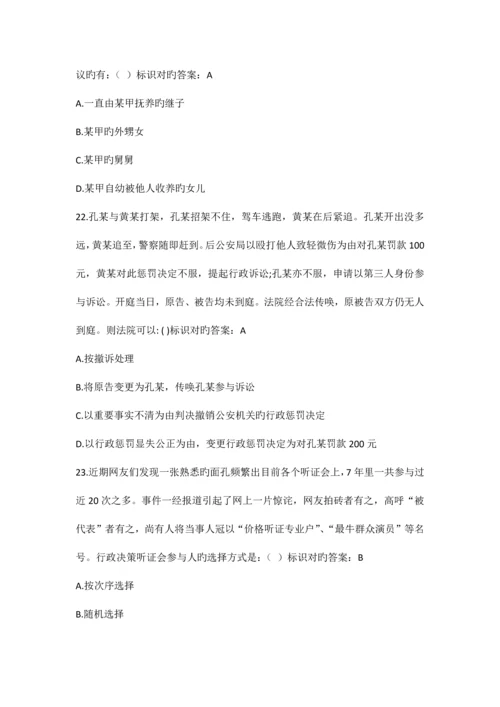 2023年湖南省行政执法人员执法资格考试自测平台题库25.docx