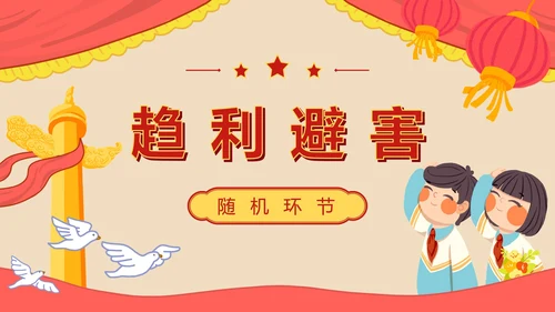 插画五四青年节知识竞赛PPT模板