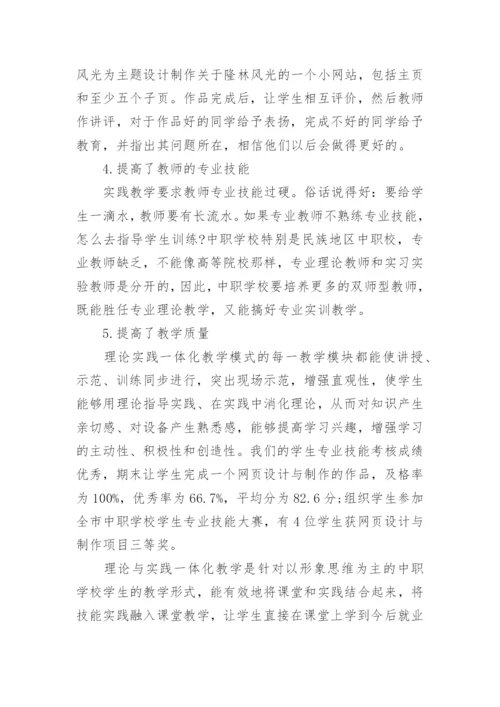 关于计算机理论论文范文精选.docx