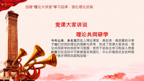破解两张皮全力促进党建和业务的深度融合PPT