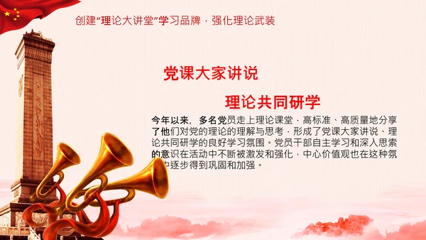 破解两张皮全力促进党建和业务的深度融合PPT