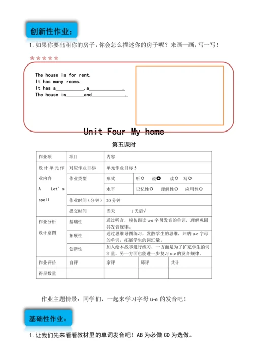 Unit 4 My home单元作业设计
