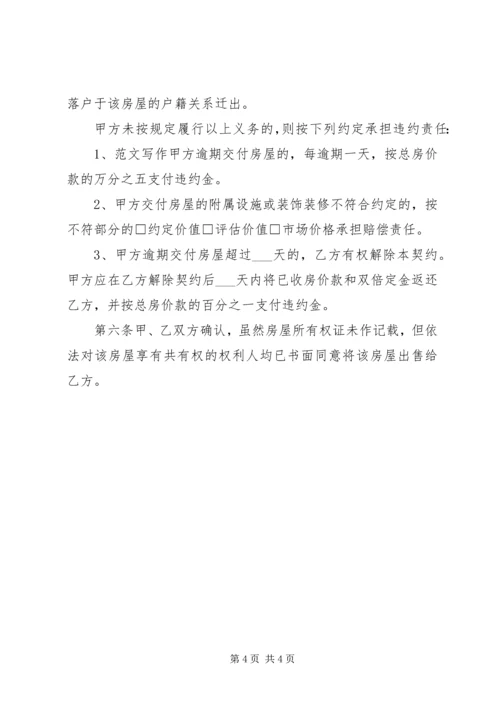 教育系统党员考察材料_1 (2).docx