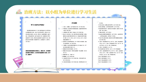 简约卡通黑板风学校教师班主任技能大赛公开课模板班主任班主任培训
