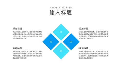 蓝色渐变风商务员工入职培训PPT模板