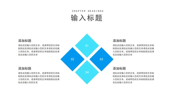 蓝色渐变风商务员工入职培训PPT模板