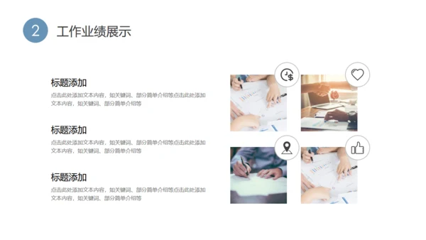 大气唯美逆风而上年终工作总结通用PPT模板