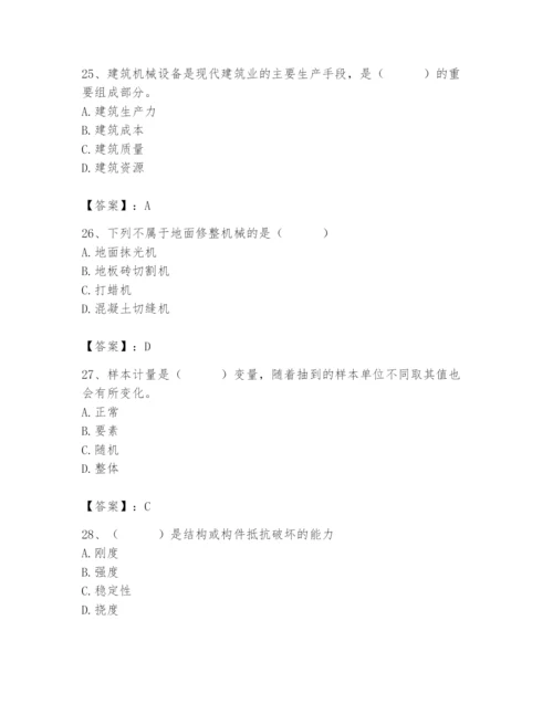 2024年材料员之材料员基础知识题库含完整答案【全优】.docx