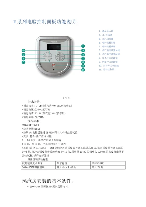 售后培训资料26页