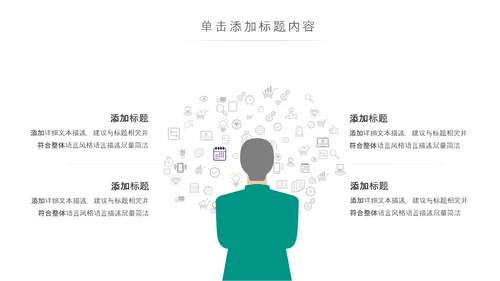 爱心助学慈善爱心捐款捐助公益PPT模板