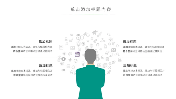 爱心助学慈善爱心捐款捐助公益PPT模板