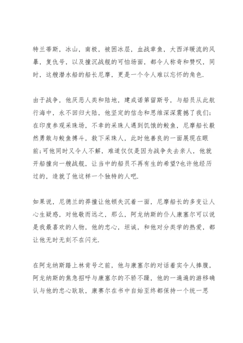 初中生读书心得笔记范本5篇.docx