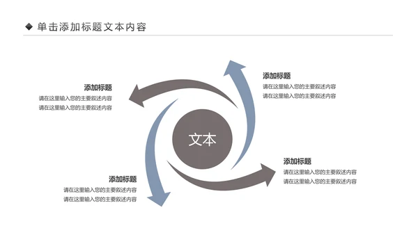 全民运动健身健康中国运动会跑步马拉松PPT模板