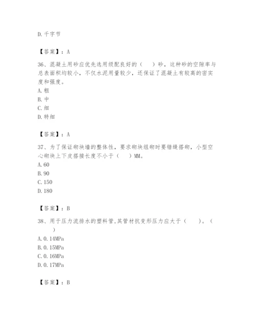 资料员之资料员基础知识题库及完整答案【精选题】.docx