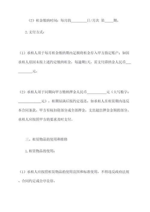 天津租赁合同模板