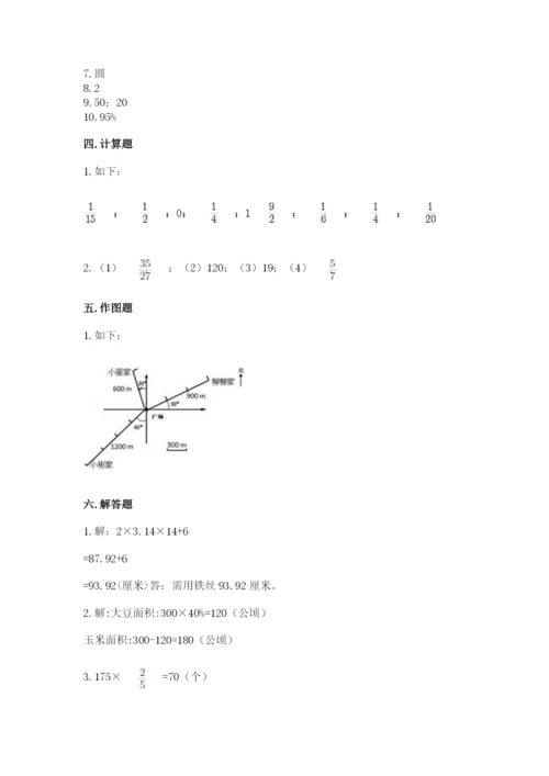 2022六年级上册数学期末测试卷带答案（黄金题型）.docx