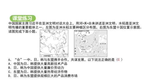 7.2 人文环境（课件29张）-2024-2025学年七年级地理下学期人教版(2024)